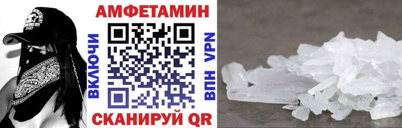 Amphetamine VHQ  дарнет шоп  Рудня 