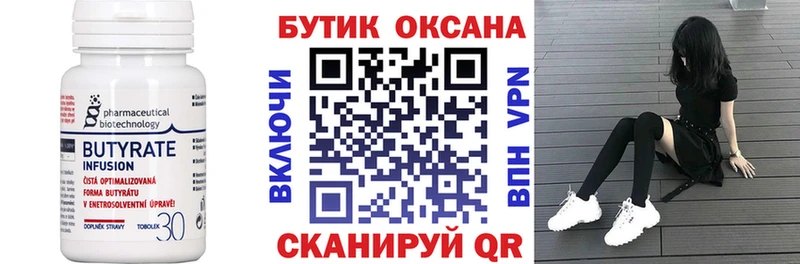 БУТИРАТ 1.4BDO  hydra рабочий сайт  Рудня  даркнет сайт 