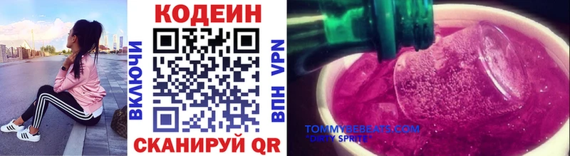 Codein Purple Drank  купить закладку  Рудня 