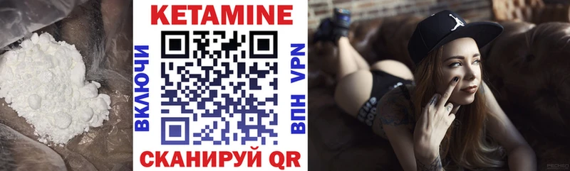 Кетамин ketamine закладки Рудня